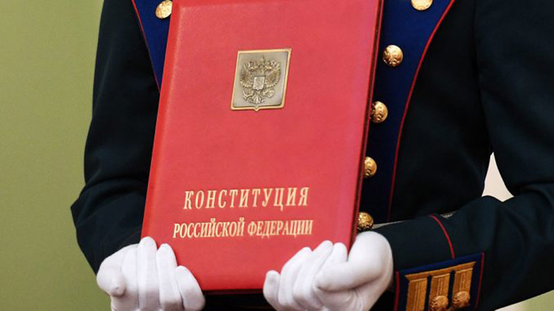Россияне оценили поправки в Конституцию