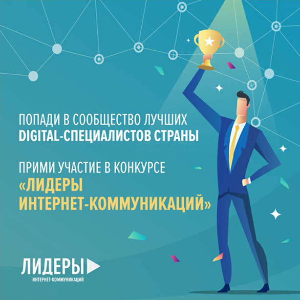 Лучшие digital-специалисты Адыгеи сразятся во всероссийском конкурсе