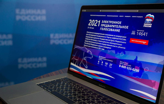 Абсолютный рекорд: Почти 5 млн. человек приняли участие в электронном предварительном голосовании «Единой России»