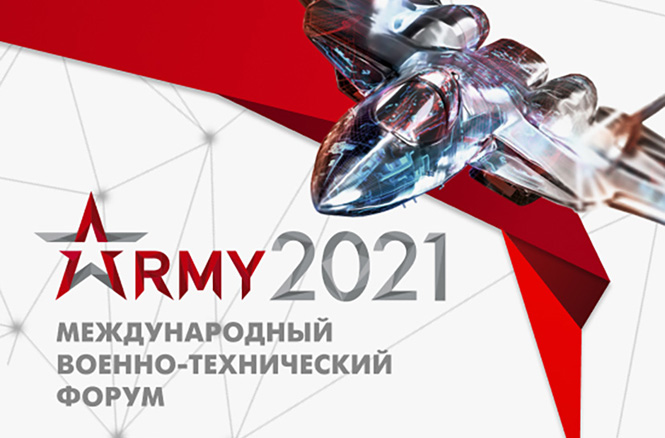 «Армия-2021»