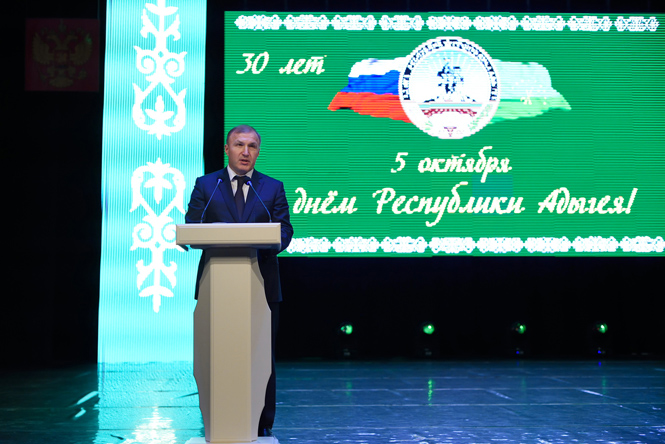 Мурат Кумпилов поздравил жителей с 30-й годовщиной со Дня образования Республики Адыгея