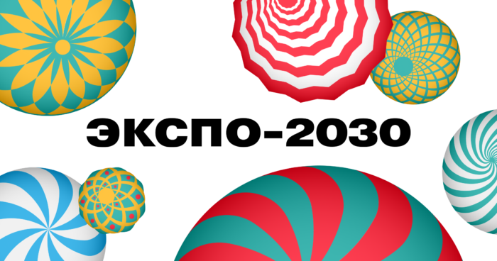 Путин: Москва посоревнуется с Римом за право провести «Экспо-2030»