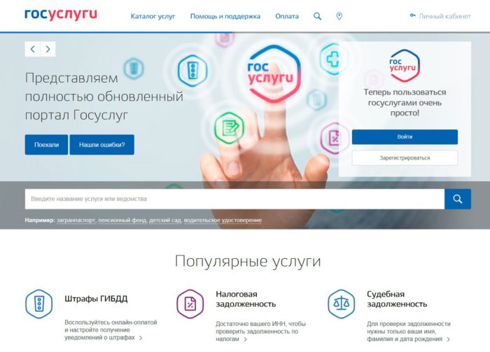 МВД по Республике Адыгея напоминает о преимуществах получения госуслуг в электронном виде