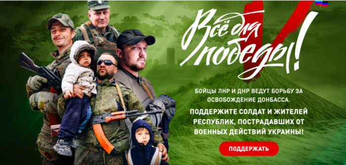 Жители Адыгеи могут оказать благотворительную помощь военнослужащим и жителям Донбасса
