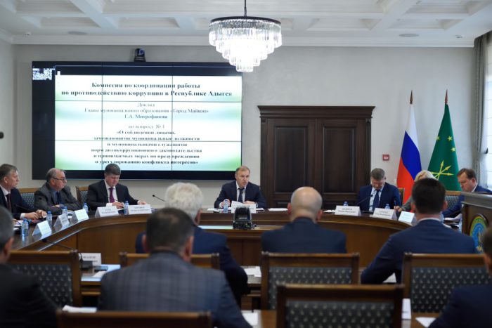 Мурат Кумпилов провёл заседание Комиссии по координации работы по противодействию коррупции в РА