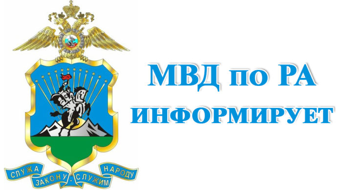 МВД по Республике Адыгея ведет собственный канал в Telegram