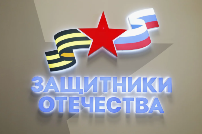 Региональный филиал фонда «Защитники Отечества» продолжает оказывать помощь ветеранам СВО и членам их семей
