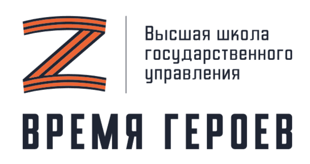 Завершилась первая волна отбора на программу «Время героев» для участников и ветеранов СВО