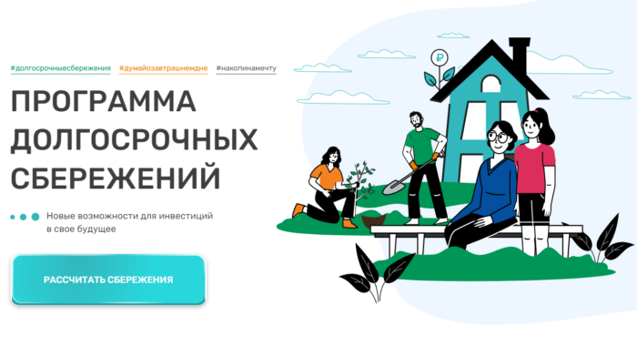 Число участников Программы долгосрочных сбережений (ПДС) в Адыгее растет