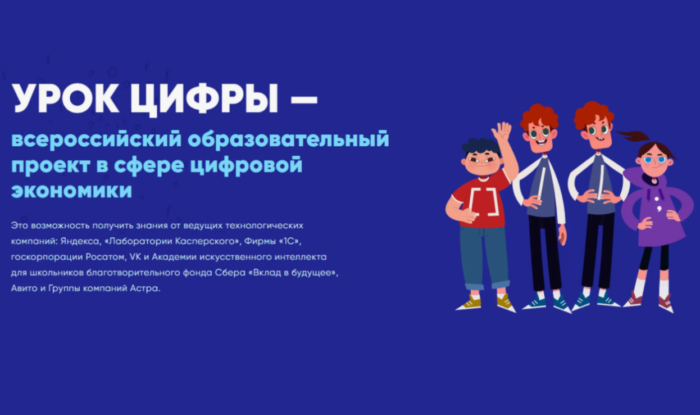 На «Уроке цифры» VK расскажет школьникам о технологиях видеоплатформы