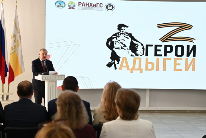 Дан старт обучению участников программы «Герои Адыгеи»