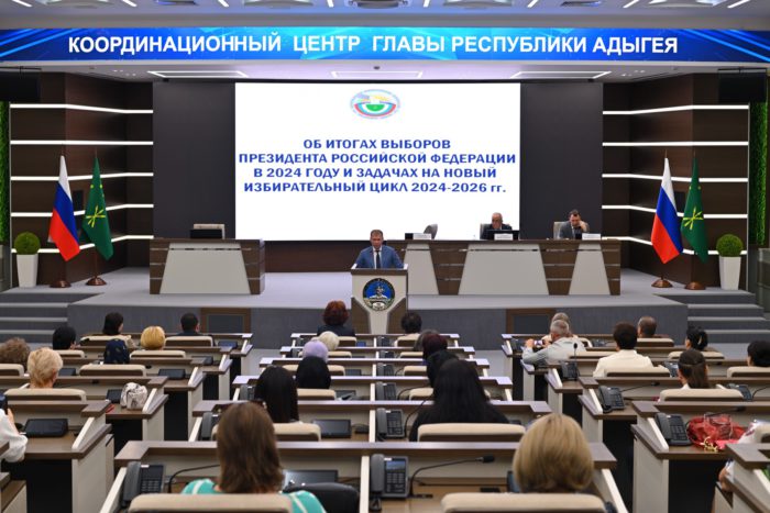 ЦИК РФ отметила высокий уровень организации выборов Президента России на территории Адыгеи