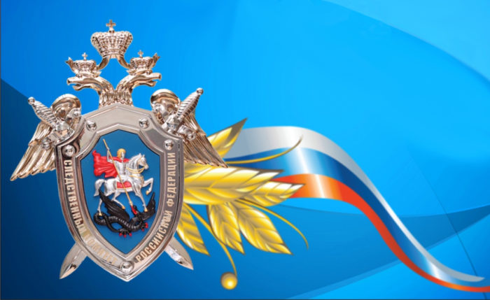 25 июля – День сотрудника органов следствия Российской Федерации
