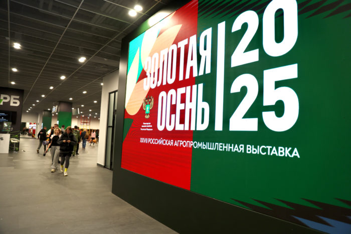 Адыгея принимает участие в Российской агропромышленной выставке «Золотая осень»