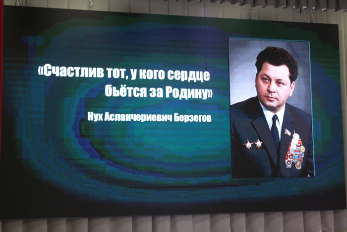 В честь славного сына Адыгеи