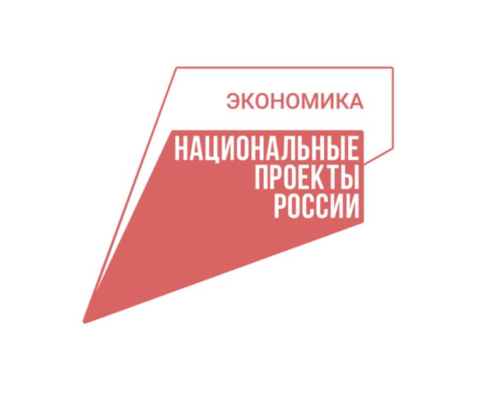 «Наше дело – поддержка вашего»: как нацпроект «Эффективная и конкурентная экономика» помогает бизнесу