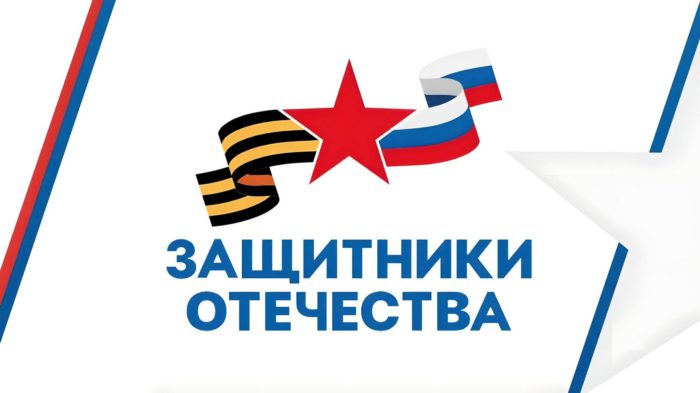 Фонд «Защитники Отечества»: протянуть руку помощи