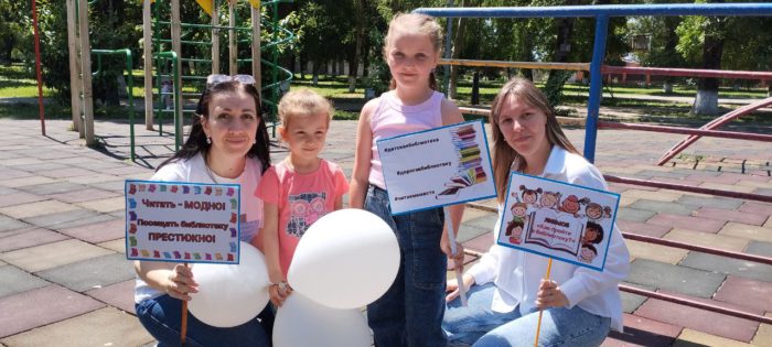 Читать – модно! Посещать библиотеку – престижно!