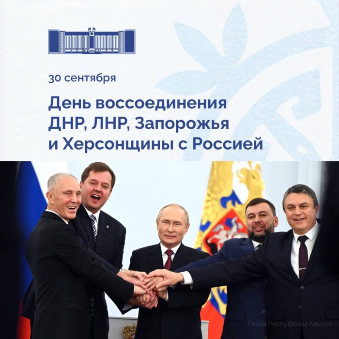 Мурат Кумпилов всех с Днем воссоединения ДНР, ЛНР, Запорожской и Херсонской областей с Россией