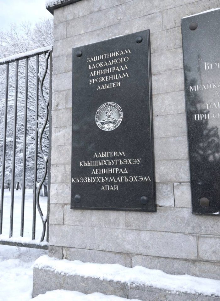 Глава Адыгеи обратился к жителям республики в связи с Днем полного освобождения Ленинграда от фашистской блокады