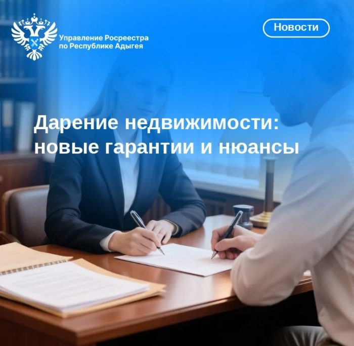 Дарение недвижимости: что изменилось и какие льготы действуют