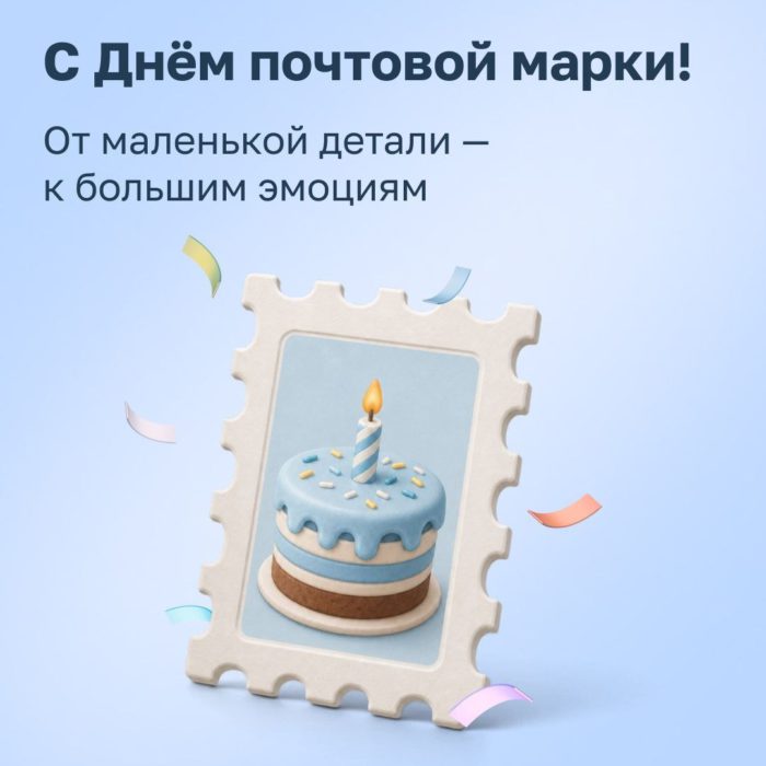 19 августа — профессиональный праздник коллекционеров почтовых марок