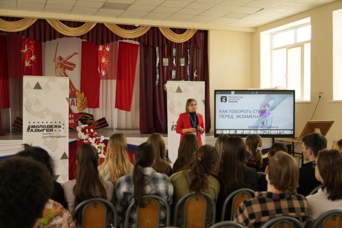 Школьникам Адыгеи рассказали о психологической подготовке ко сдаче экзаменов