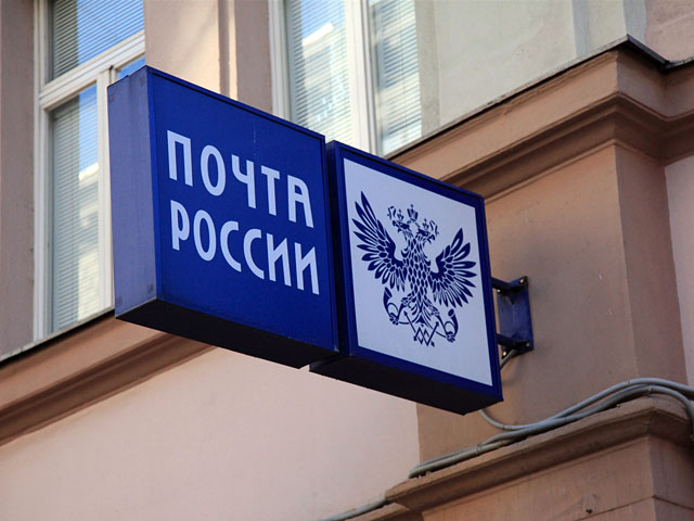 12 июня станет выходным днем для всех отделений Почты России в Адыгее
