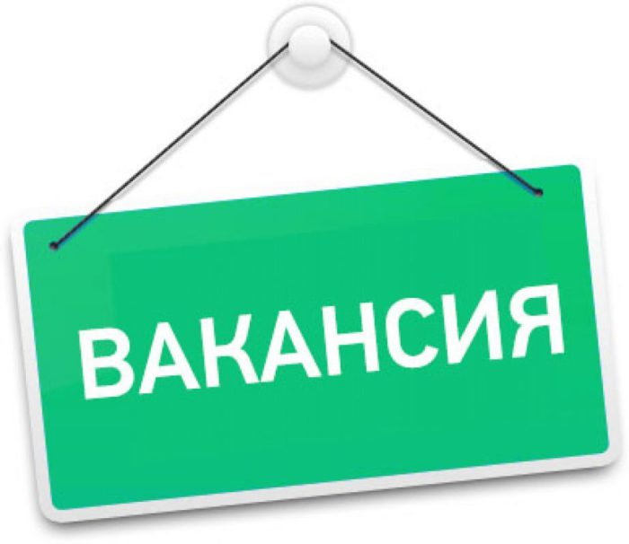 Приглашаем корреспондента
