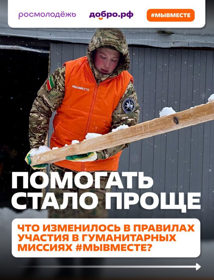 Утвержден новый Порядок организации гуманитарных миссий в приграничье и на Донбасс