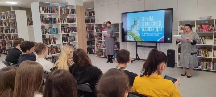 Новая страница в истории Крыма