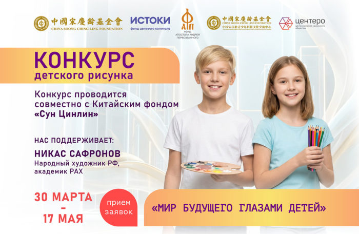 Молодежь района приглашают принять участие в Международном конкурсе детского рисунка «Мир будущего глазами детей»