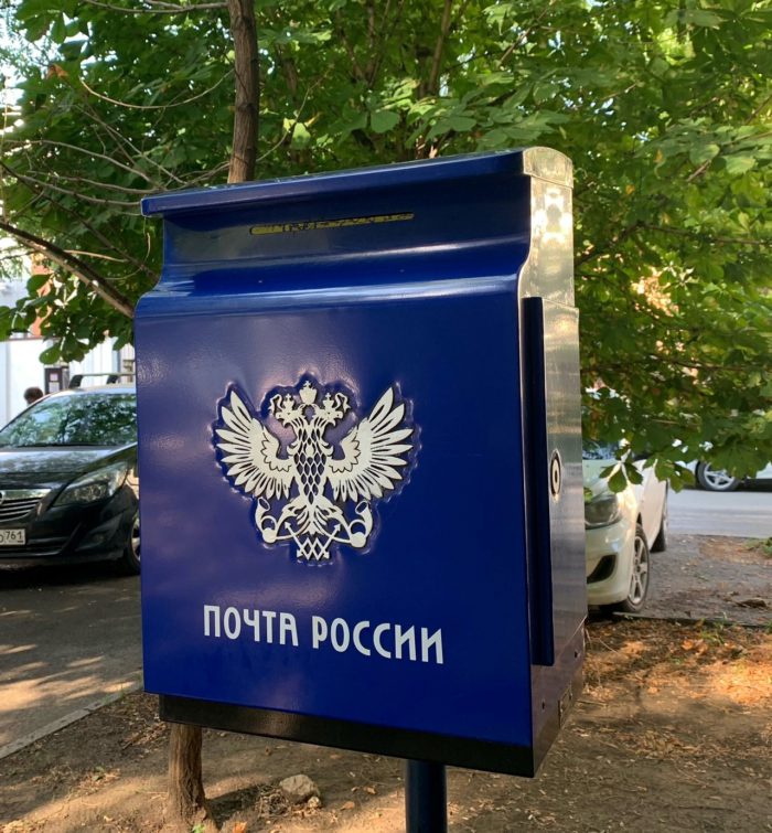 Письмо в Антарктиду: необычные почтовые адреса России