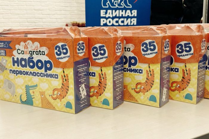 «Единая Россия» проводит традиционную акцию «Собери ребёнка в школу»