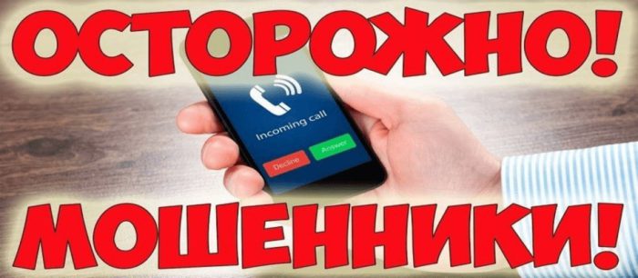 Новые заявления о фактах дистанционных мошенничеств на сумму