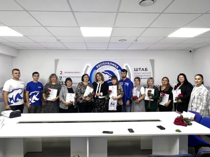 В Штабе общественной поддержки в Адыгее поздравили учителей